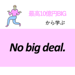 ファン から学ぶ I M A Big Fan Girllish 知っている英語から学ぶ 使える素敵な英語フレーズ