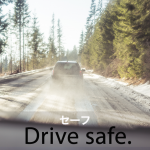 ｢セーフ｣から学ぶ→ Drive safe.