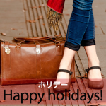 ｢ホリデー｣から学ぶ→ Happy holidays!