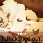｢チキン｣から学ぶ→ I chickened out.