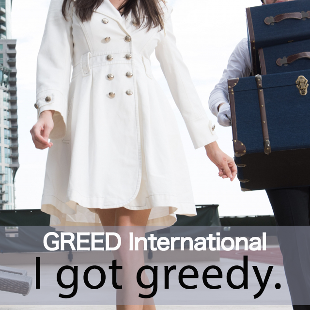 ブランド｢GREED International｣から学ぶ→ I got greedy.