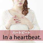 「ハートビート」から学ぶ→ In a heartbeat.