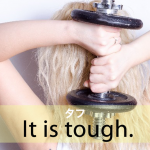 「タフ」から学ぶ→ It is tough.