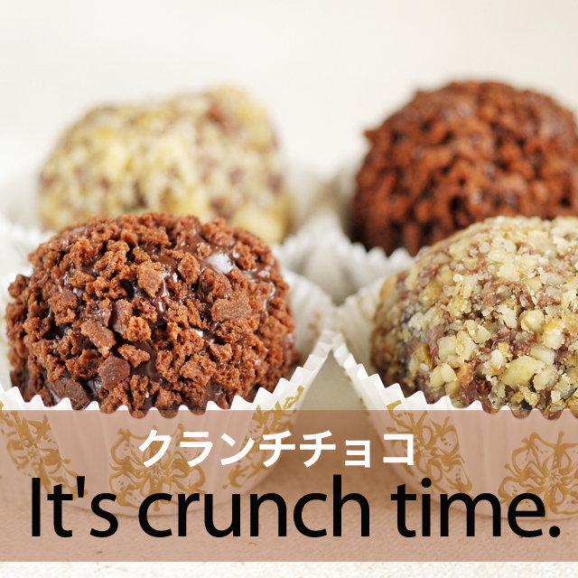｢クランチチョコ｣から学ぶ→ It’s crunch time.