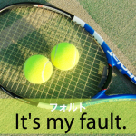 「フォルト」から学ぶ→ It’s my fault.