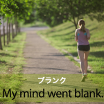 「ブランク」から学ぶ→ My mind went blank.