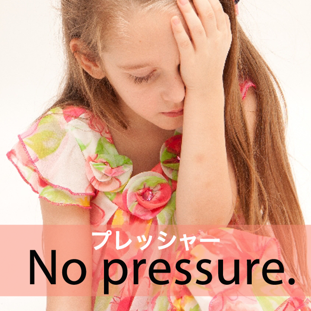 プレッシャー から学ぶ No Pressure Girllish 知っている英語から学ぶ 使える素敵な英語フレーズ