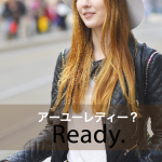 「アーユーレディー？」から学ぶ→ Ready.