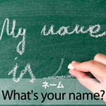 ｢ネーム｣から学ぶ→ What’s your name?